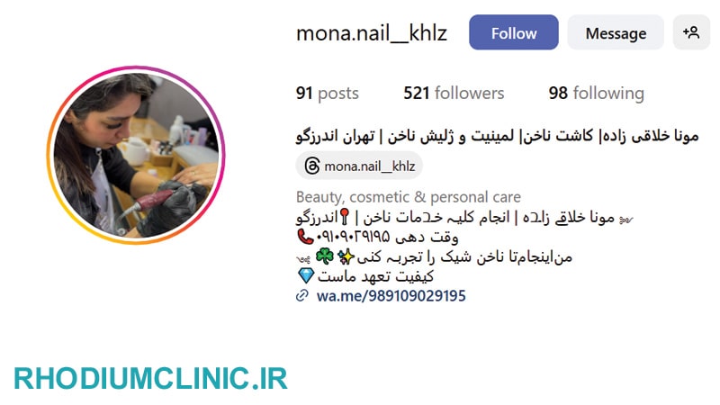 مونا خلاقی زاده، کلیه خدمات ناخن در اندرزگو