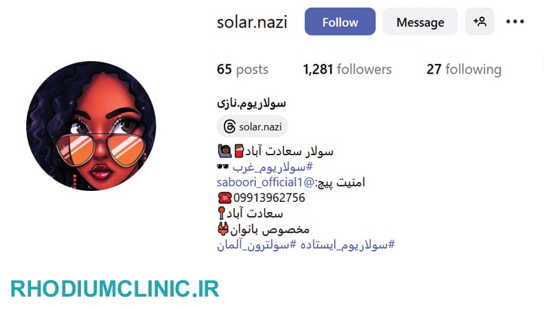 نازی، بهترین سولاریوم در سعادت آباد