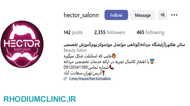 هکتور، خدمات سولاریوم آقایان سعادت آباد