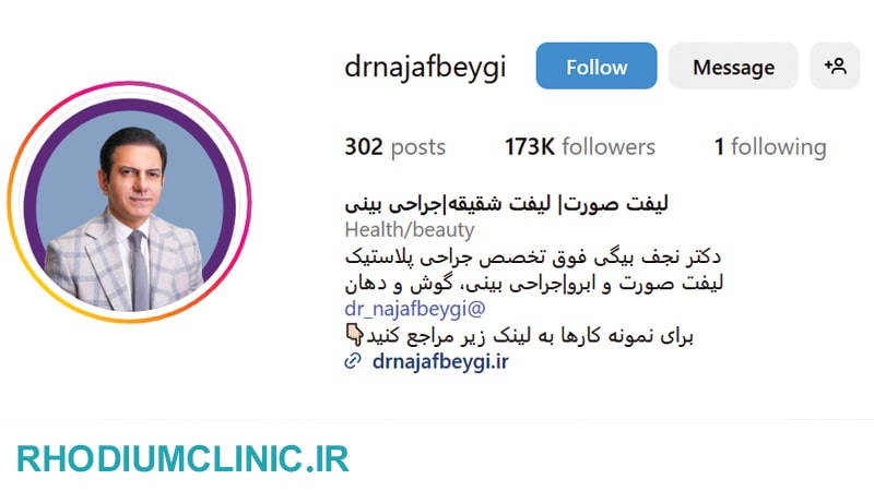 کلینیک لیپوماتیک دکتر آرش نجف بیگی تهران