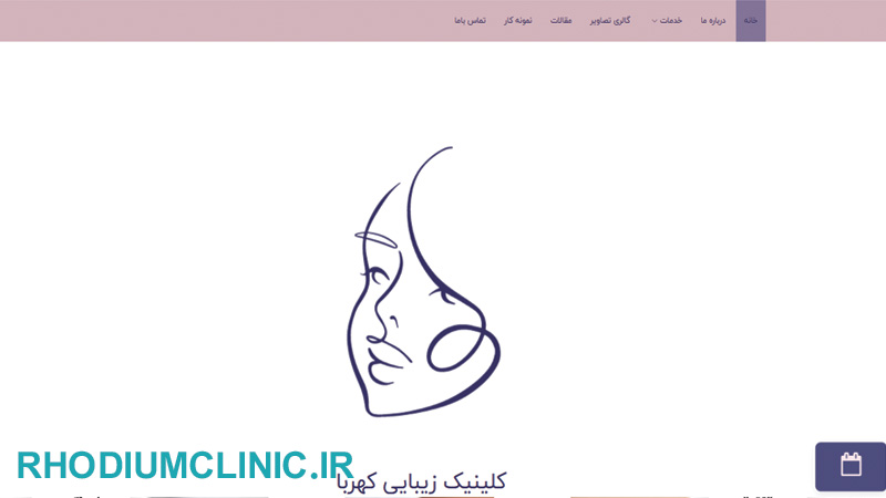 کهربا، بهترین مرکز پلاژن تراپی تهران