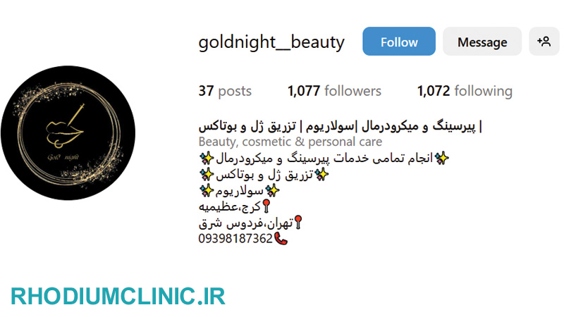 گلد نایت، مرکز تخصصی پیرسینگ در کرج