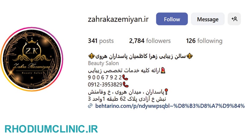 آرایشگاه زهرا کاظمیان در میدان هروی