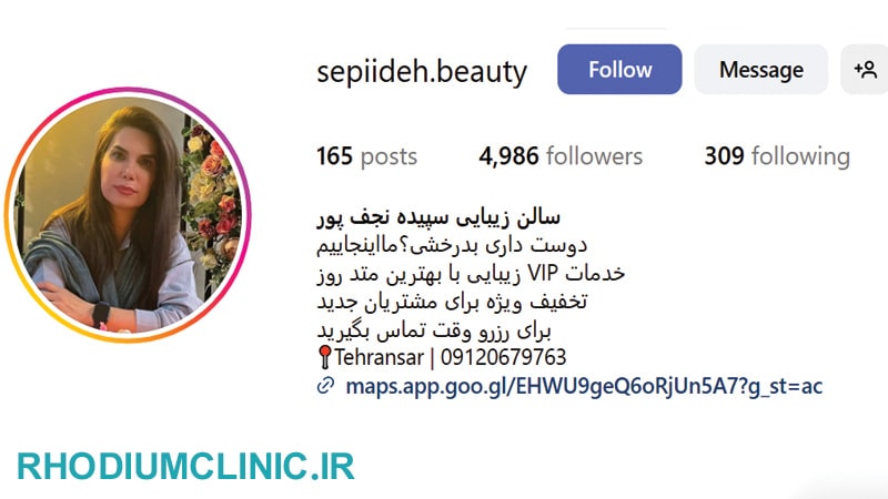 آرایشگاه سپیده نجف پور تهرانسر