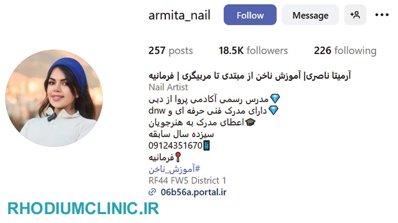 آرمیتا ناصری، سالن ناخن فرمانیه