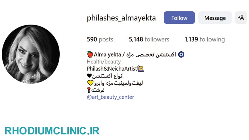 آلما یکتا، معروف ترین مژه کار در فرشته