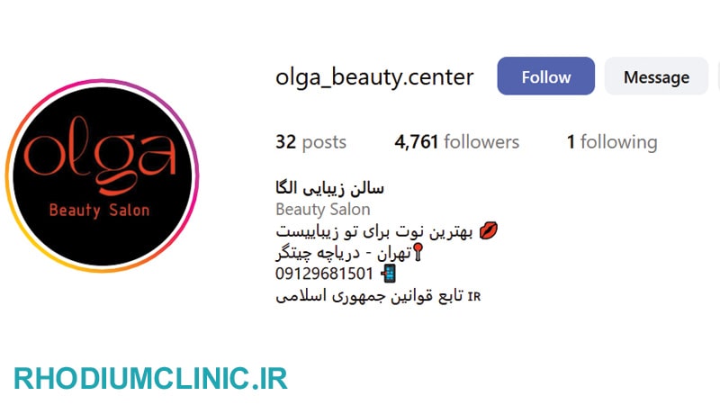 الگا، محبوب ترین سالن زیبایی چیتگر