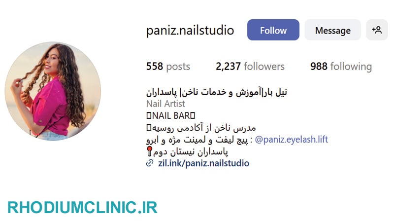 پانیذ، ناخن کار خوب در پاسداران