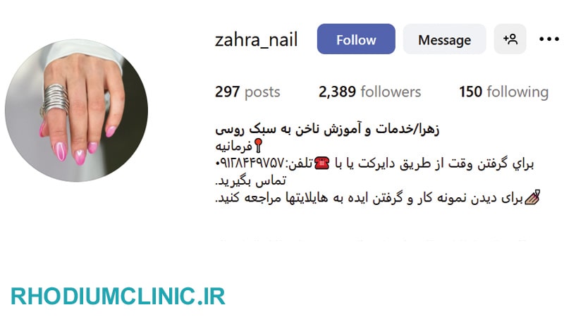 خدمات کاشت و ترمیم ناخن زهرا در فرمانیه