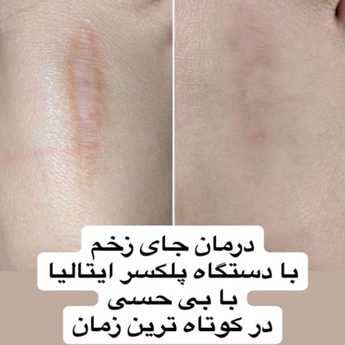 نمونه خدمات کلینیک دکتر دریاباری