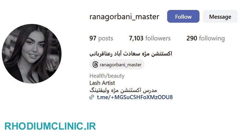 رعنا قربانی، بهترین مژه کار در سعادت آباد
