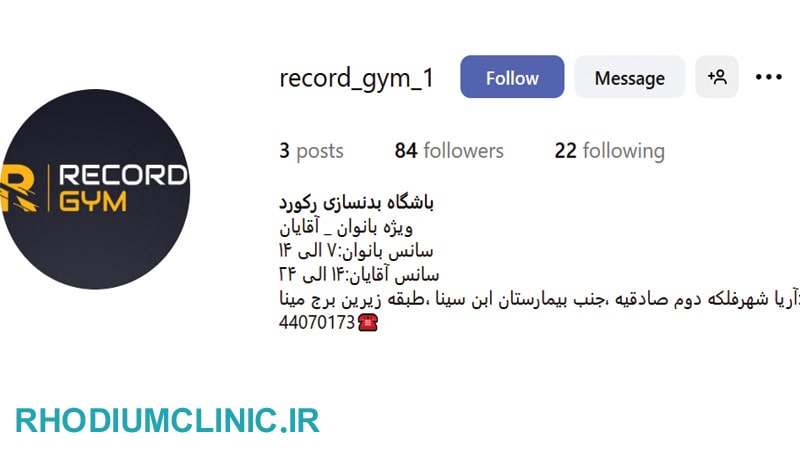 رکورد، باشگاه بانجی فیتنس در تهران
