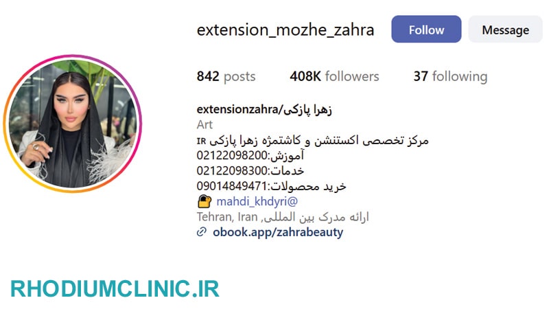 زهرا پازکی، بهترین سالن اکستنشن مژه در سعادت آباد