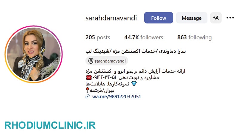 سارا دماوندی، بهترین مرکز اکستنشن مژه در خیابان فرشته