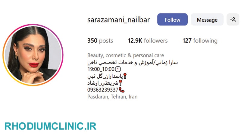 سارا زمانی، بهترین ناخن کار پاسداران