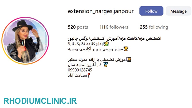 سالن اکستنشن مژه نرگس جانپور در سعادت آباد
