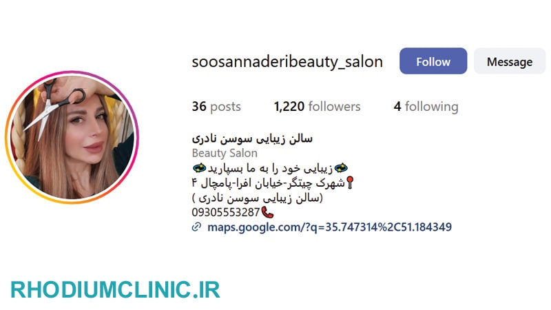 سالن زیبایی سوسن نادری در چیتگر