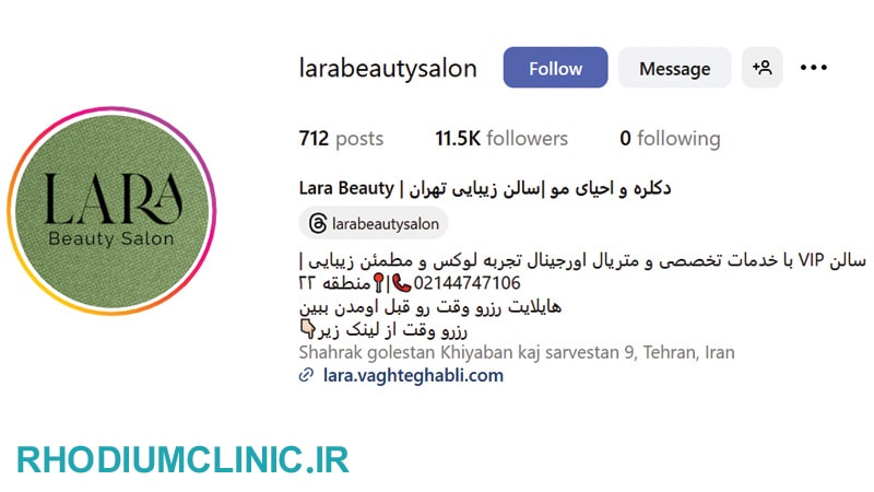 سالن زیبایی لارا چیتگر