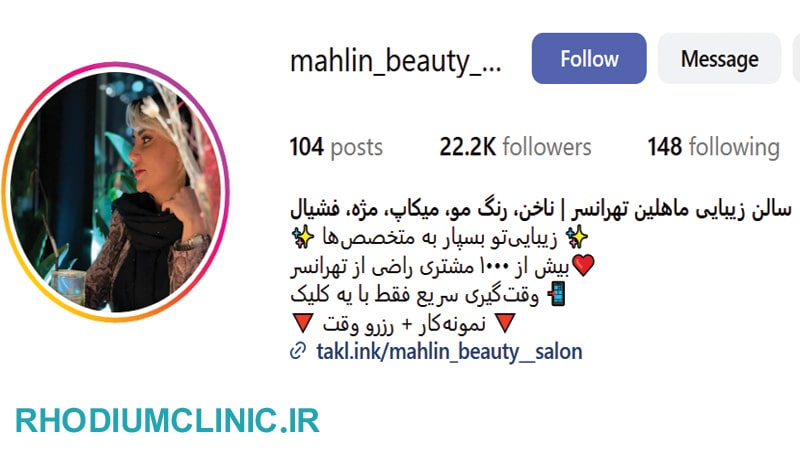 سالن زیبایی ماهلین تهرانسر