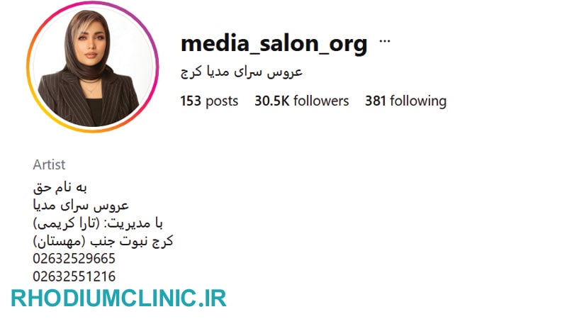 سالن زیبایی مدیا کرج