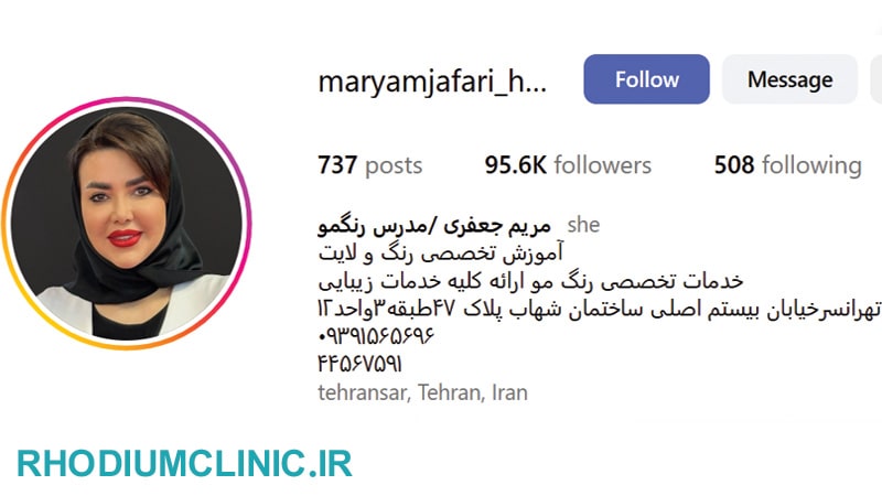 سالن زیبایی مریم جعفری در تهرانسر