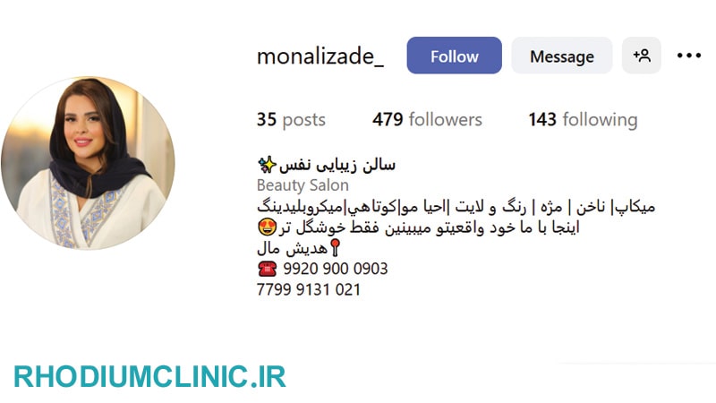 سالن زیبایی نفس هروی