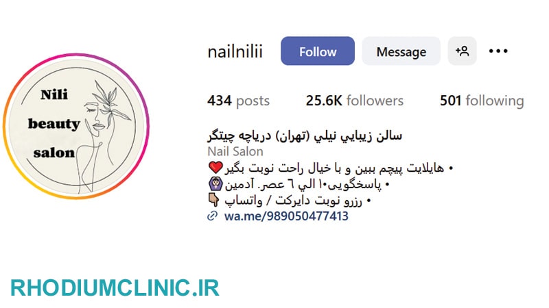 سالن زیبایی نیلی در دریاچه چیتگر