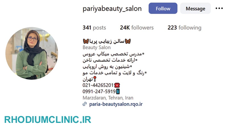 سالن زیبایی پریا در مرزداران
