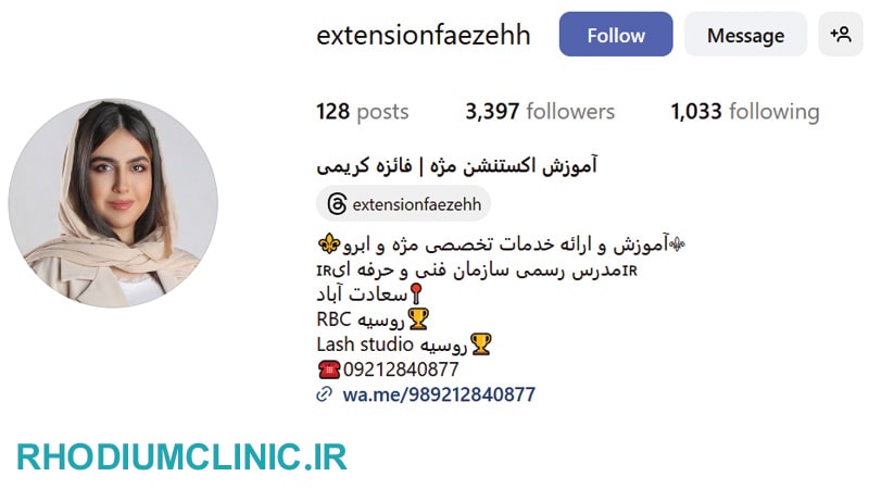 سالن کاشت مژه فائزه کریمی در سعادت آباد