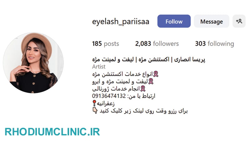 سالن کاشت مژه پریسا انصاری، در زعفرانیه