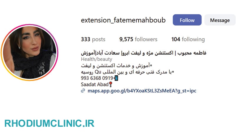 سالن کاشت و ترمیم مژه فاطمه محبوب در سعادت آباد