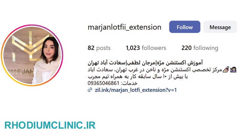 سالن کاشت و ترمیم مژه مرجان لطفی در سعادت آباد
