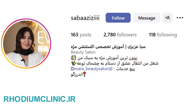 سبا عزیزی، مژه کار ماهر در اندرزگو