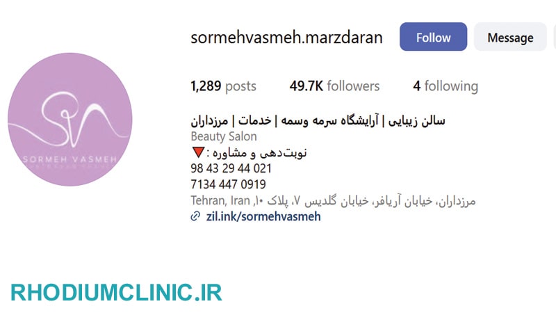 سالن زیبایی تهران اینستاگرام 