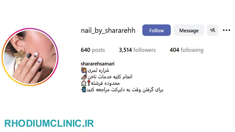 شراره ثمری، ناخن کار در فرشته