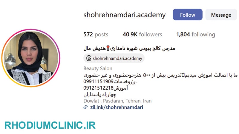 شهره نامداری، معروف ترین مژه کار در پاسداران
