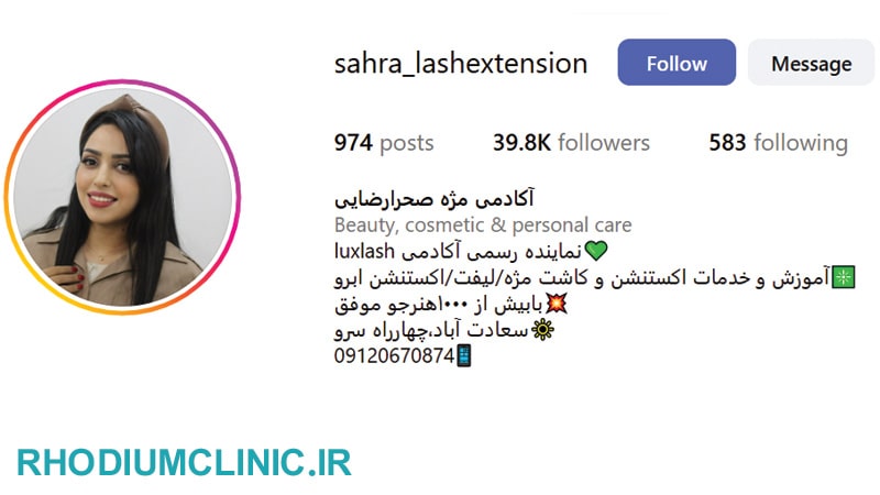 صحرا رضایی، مژه کار باتجربه در سعادت آباد