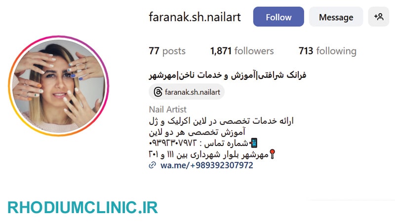 فرانک شرافتی، ناخن کار خوب مهرشهر