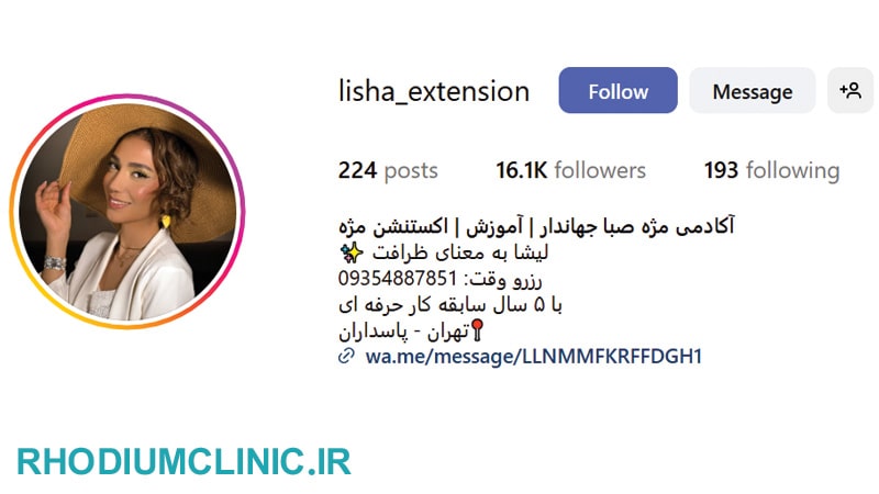 لیشا، بهترین سالن مژه پاسداران