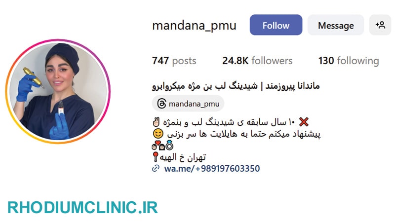 ماندانا پیروزمند، مرکز شیدینگ لب در تهران