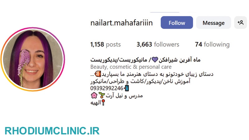 ماه آفرین، ناخن کار ماهر در الهیه
