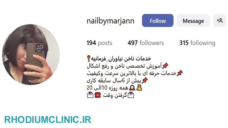 مرجان، ناخن کار در فرمانیه