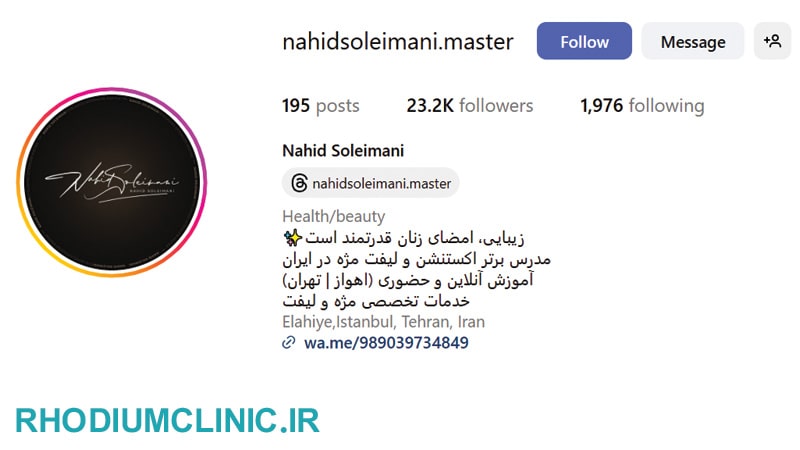 مرکز اکستنشن مژه ناهید سلیمانی در فرشته
