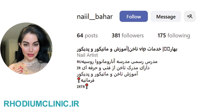 مرکز تخصصی ناخن بهار در فرمانیه