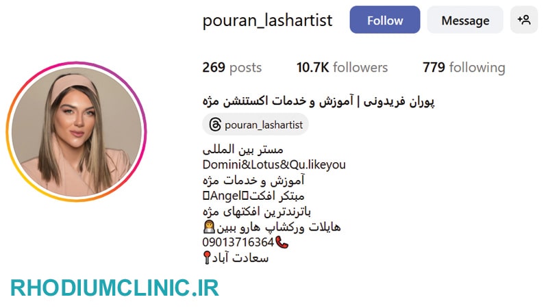 کاشت مژه پوران فریدونی در سعادت آباد