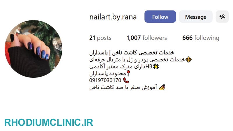 مرکز کاشت ناخن رعنا پاسداران