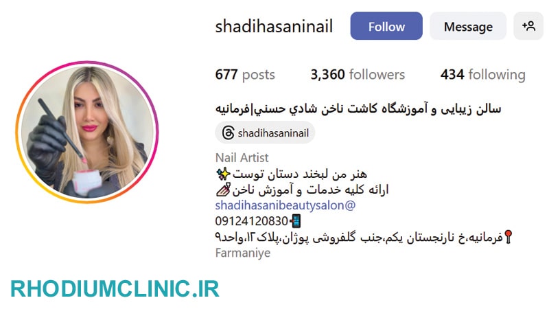 مرکز کاشت ناخن شادی حسنی فرمانیه