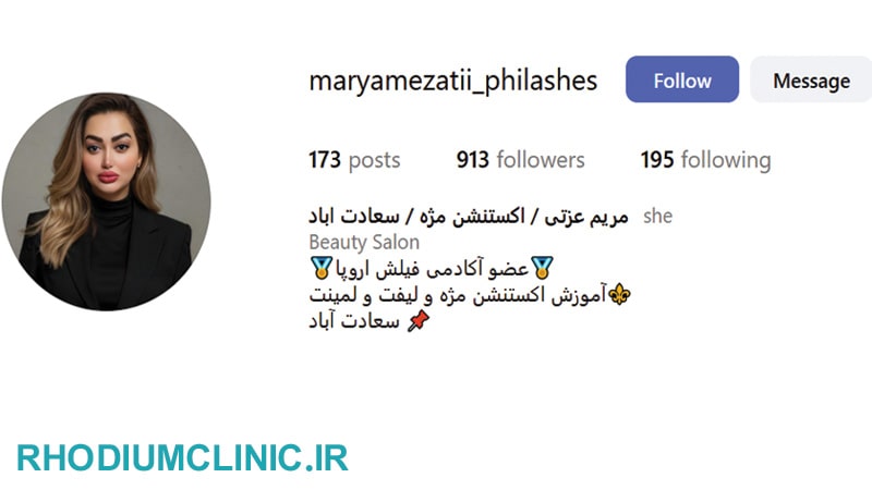 مریم عزتی، بهترین مژه کار سعادت آباد