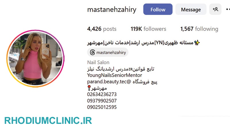 مستانه ظهیری، بهترین ناخن کار مهرشهر