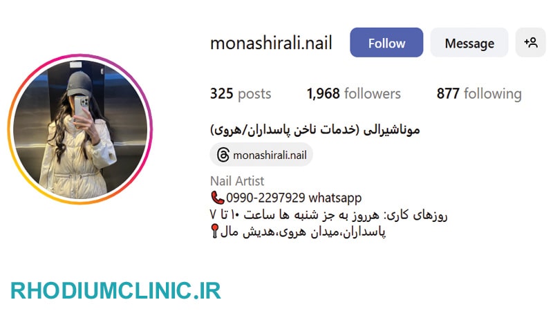 مونا شیرالی، ناخن کار حرفه ای پاسداران